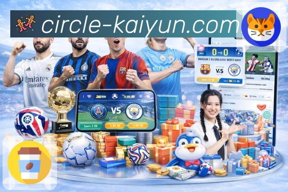 扫码下载<strong>开云</strong>App 重点信息展示